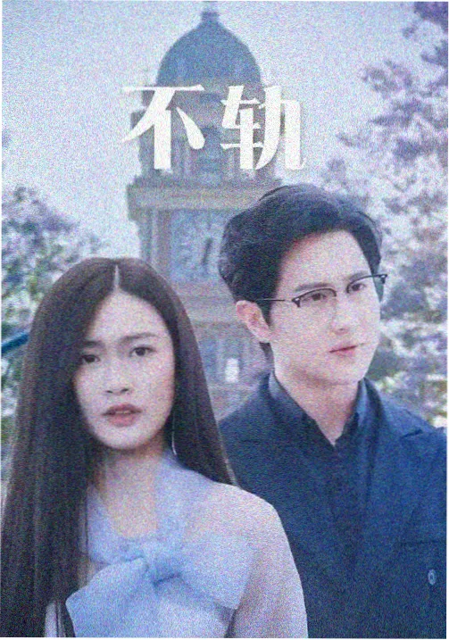 威尼斯金狮华语年表封面
